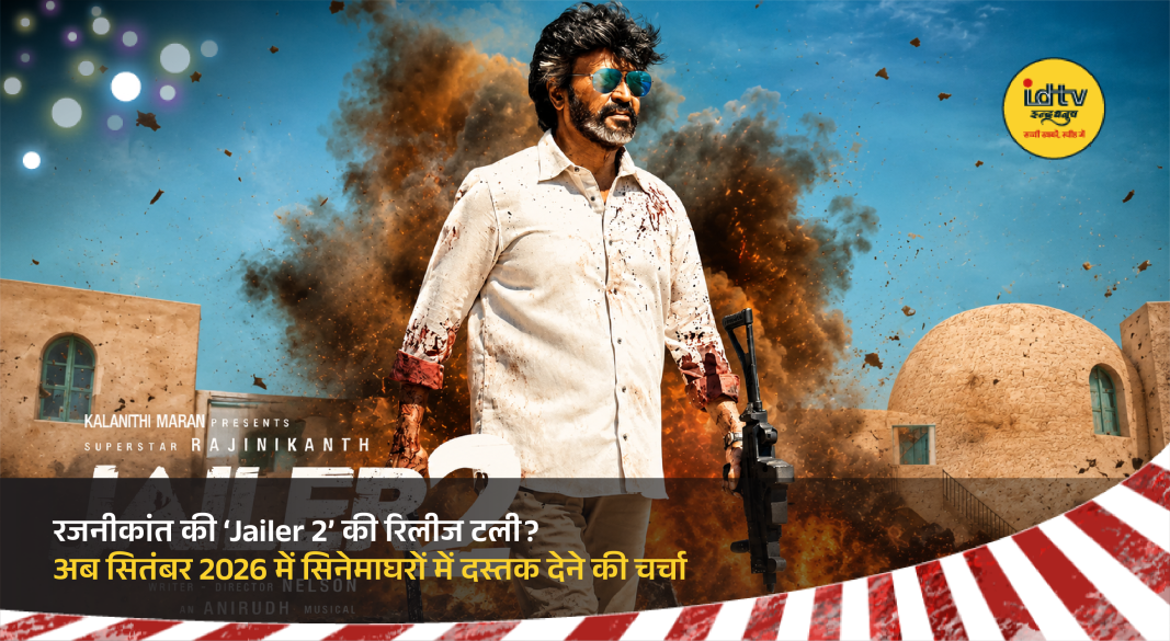 Rajinikanth in Jailer 2 poster look with intense action avatar and cinematic background