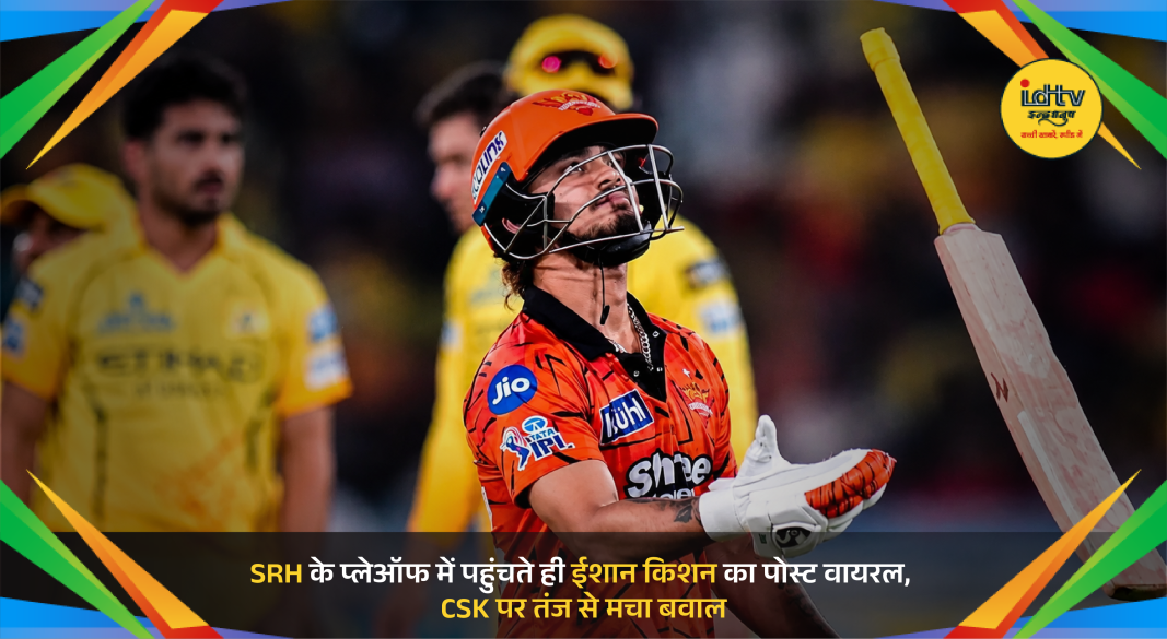 Ishan Kishan celebrates SRH playoff qualification after match-winning knock against Chennai Super Kings at Chepauk.