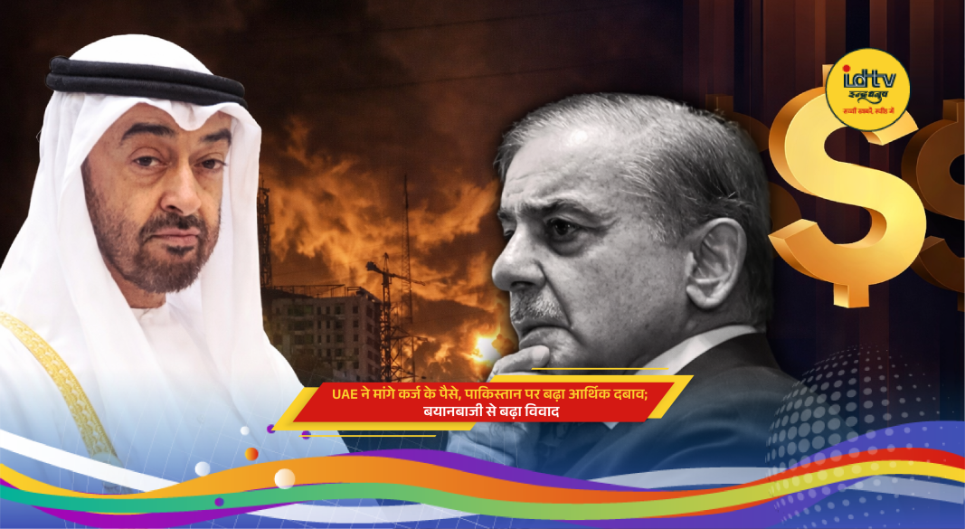 UAE and Pakistan flags with financial crisis concept showing loan repayment pressure and economic tension.