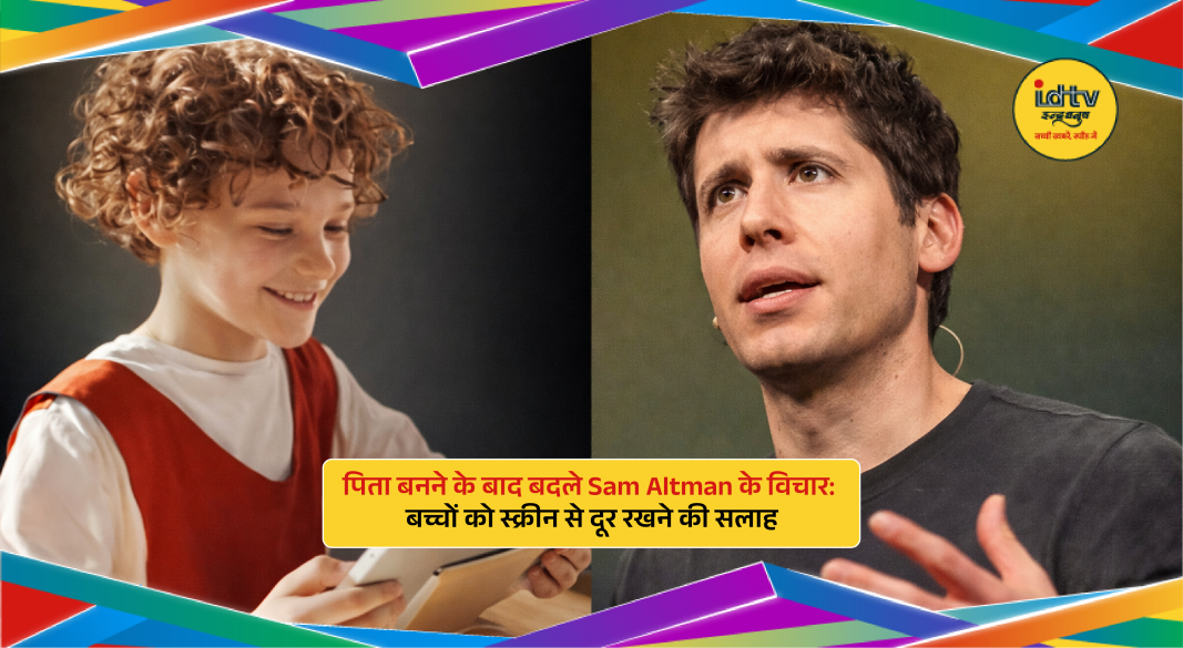 OpenAI CEO Sam Altman advising parents to limit children’s screen time for balanced development.