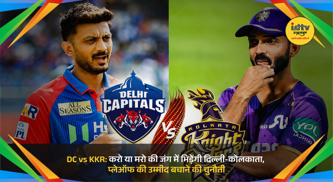 Delhi Capitals and Kolkata Knight Riders players ahead of crucial IPL 2026 playoff battle