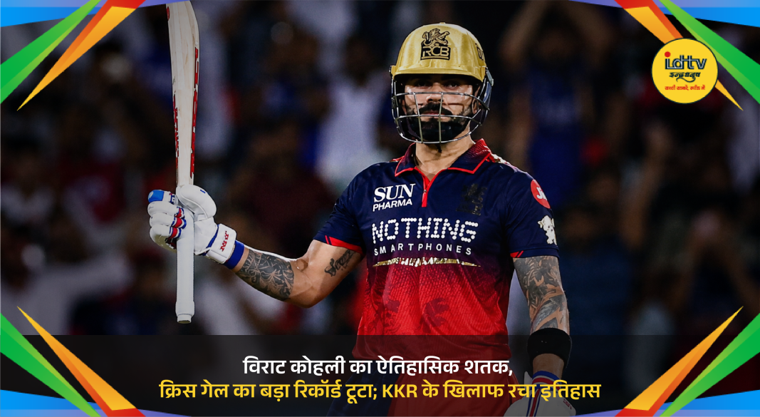 Virat Kohli celebrates historic century against KKR after breaking Chris Gayle’s T20 runs record