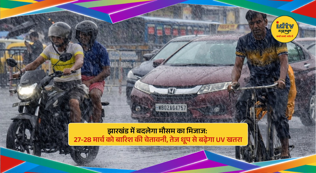 People riding bikes and cycling in heavy rain on city road in Jharkhand amid changing weather conditions
