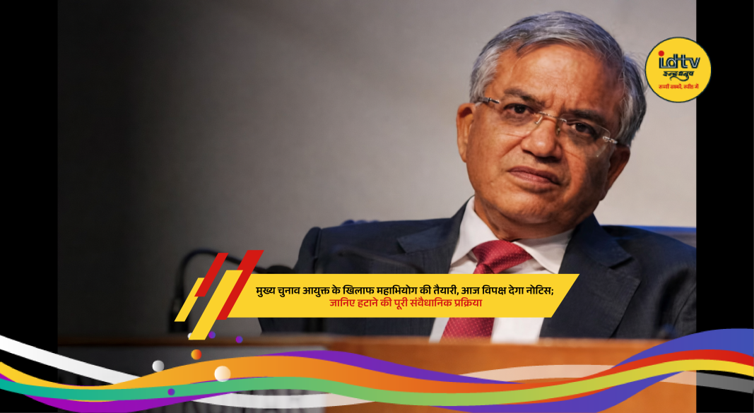 Opposition leaders submitting impeachment notice against Chief Election Commissioner in Parliament.