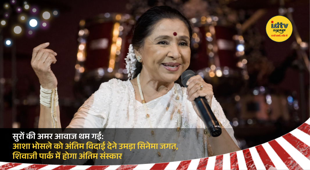 Asha Bhosle's image