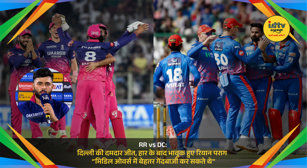 Riyan Parag reacts emotionally after Rajasthan Royals lose to Delhi Capitals in IPL thriller
