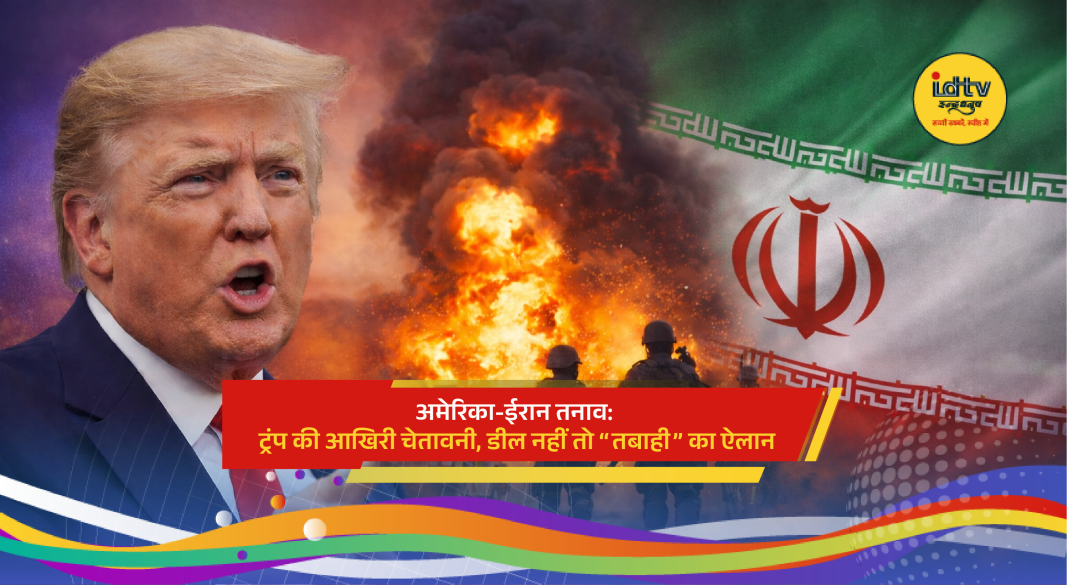 Donald Trump addressing media on Iran tension with Strait of Hormuz conflict and global security concerns