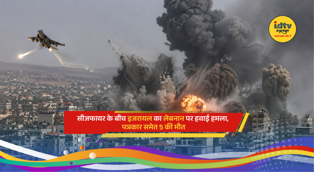 Aftermath of Israeli airstrike in southern Lebanon raising ceasefire concerns and journalist death