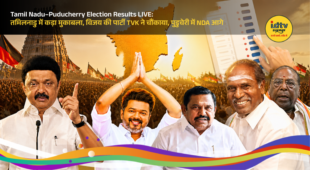 Election counting center in Tamil Nadu with officials tallying votes and party trends on screen