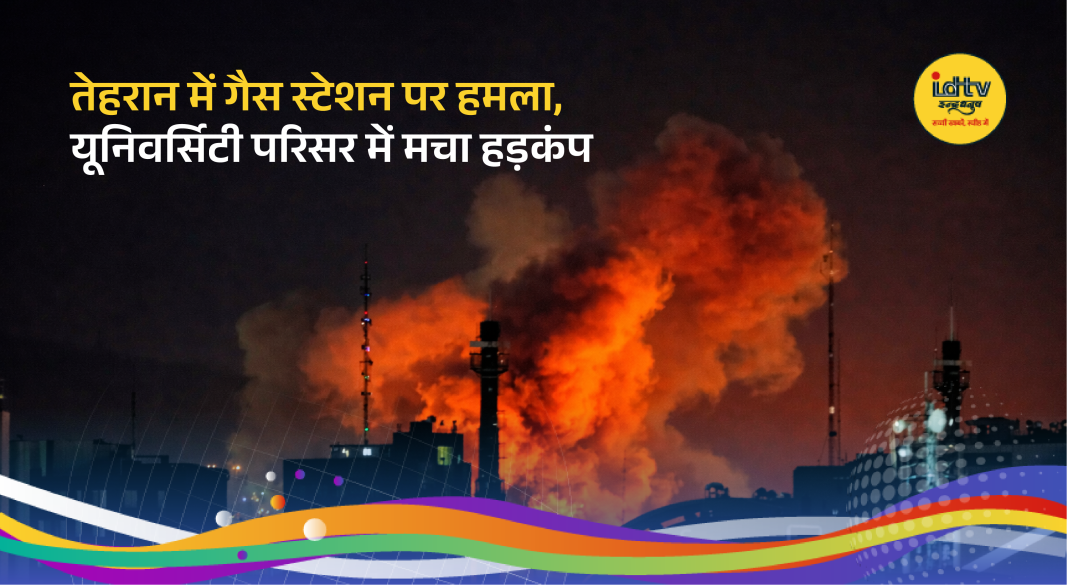 Thick smoke rising near Tehran university after gas station attack causing panic in campus area