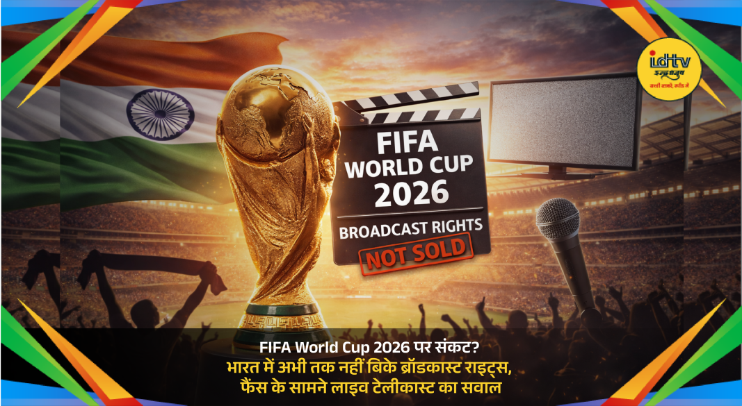 FIFA World Cup 2026 stadium scene with broadcast uncertainty news concept and football fans watching globally