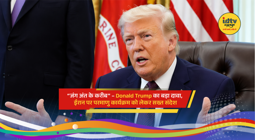 Donald Trump speaking on Iran nuclear program and US-Iran tensions during a press interview.