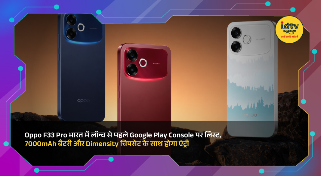 Oppo F33 Pro smartphone showcasing sleek design and camera module ahead of India launch.