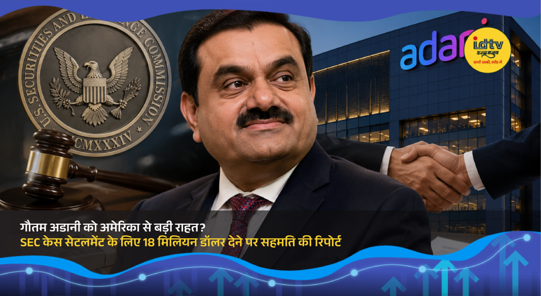 Gautam Adani during a business event amid reports of SEC settlement discussions in the US