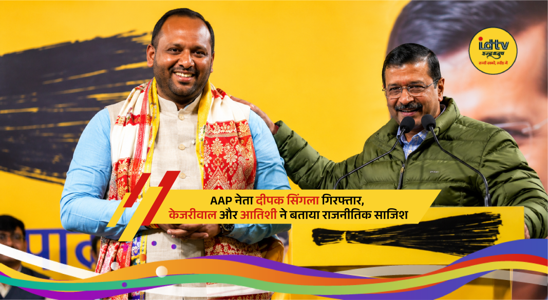 ED officials conduct action against AAP leader Deepak Singla in alleged bank fraud and money laundering case.