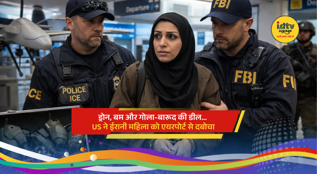 FBI agents detain Iranian woman at airport over alleged global arms trafficking network