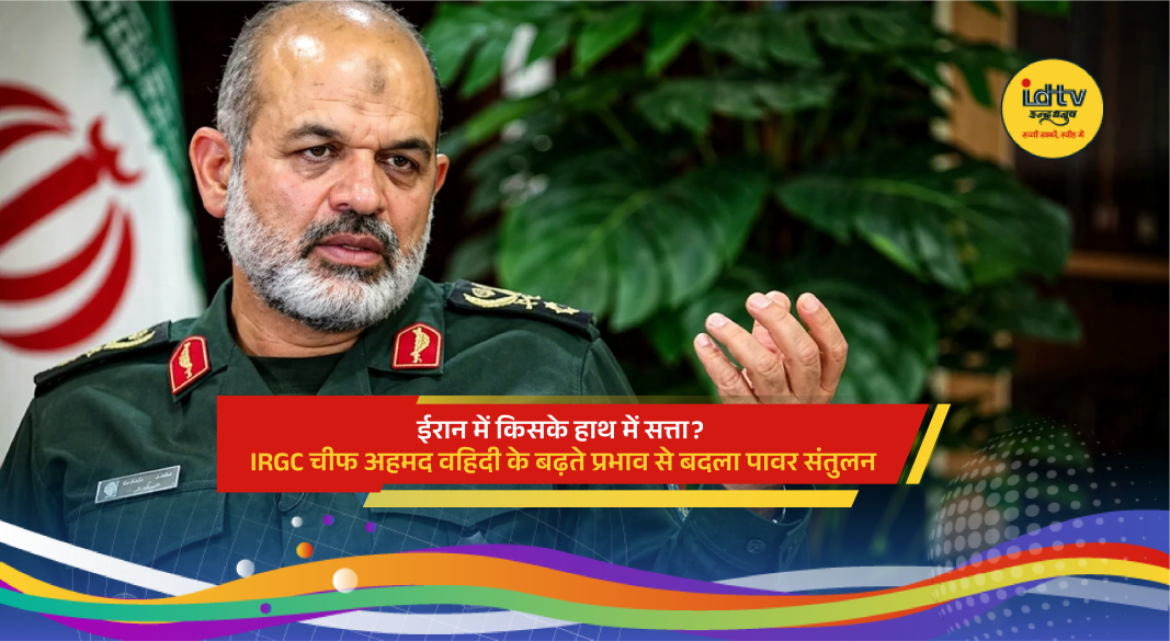 Iranian military leadership rises as IRGC gains control over political power in Tehran amid global tensions