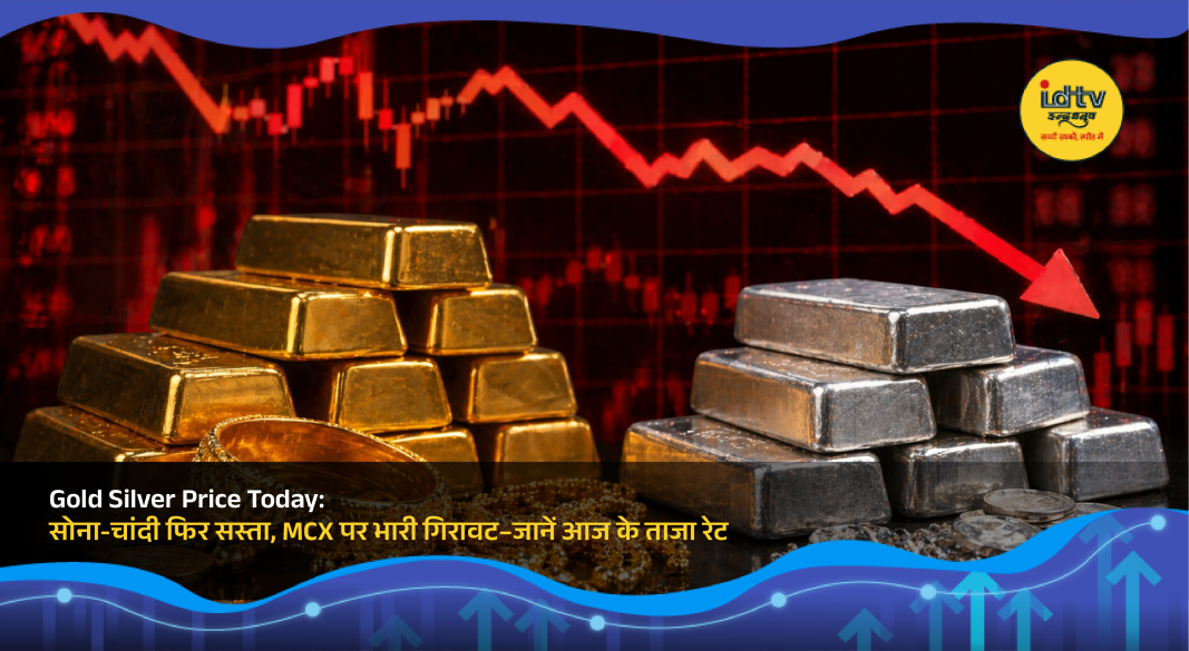Gold and silver bars with falling price chart on MCX showing decline in precious metals rates