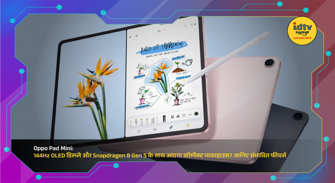 Oppo Pad Mini tablet with slim design and OLED display showcasing vibrant visuals and compact form factor