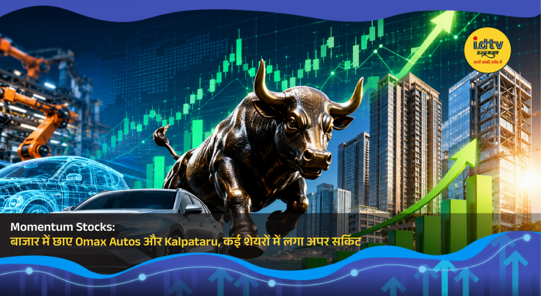 Stock market screen showing sharp gains in momentum stocks and multiple upper circuit shares