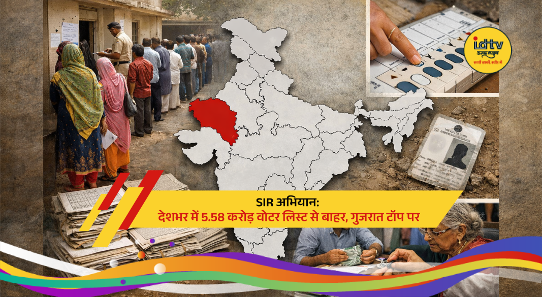 Election Commission voter list revision process showing removal of names during SIR campaign across India