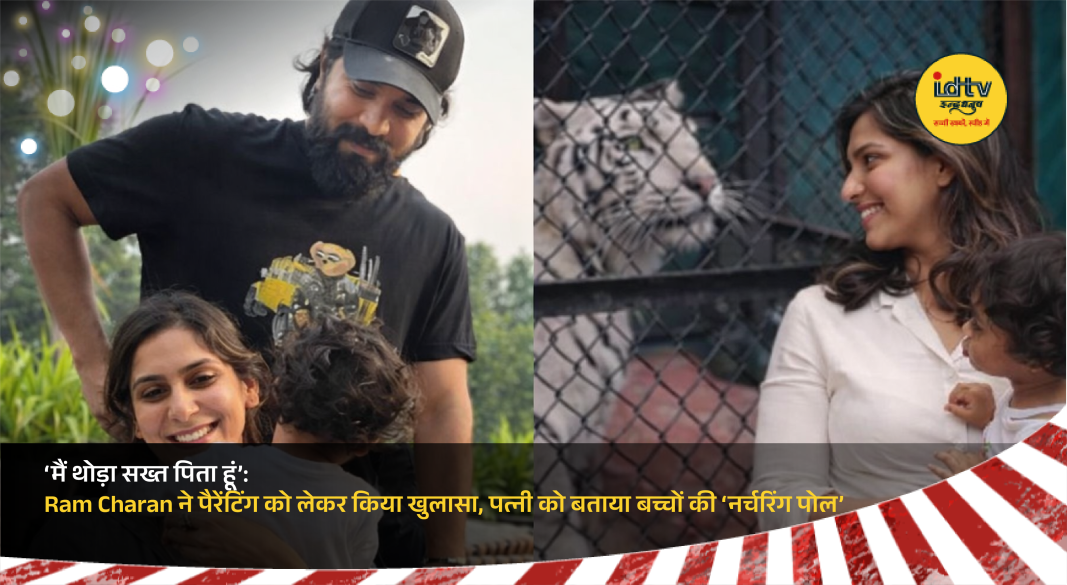 Ram Charan with wife Upasana Konidela and children sharing family parenting moments.