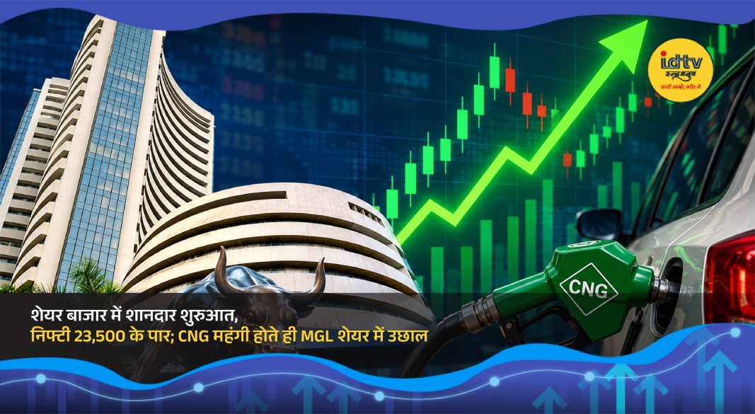 Indian stock market opens higher as Nifty crosses 23,500 and MGL shares gain after CNG price hike