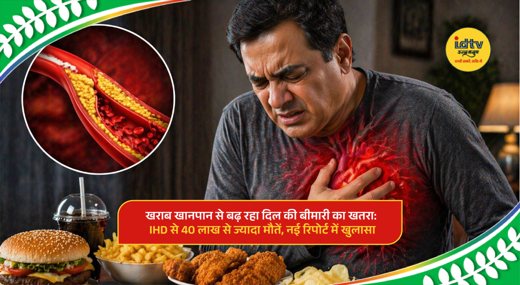 Illustration of heart disease risk linked to unhealthy diet showing processed food and cardiovascular health concept