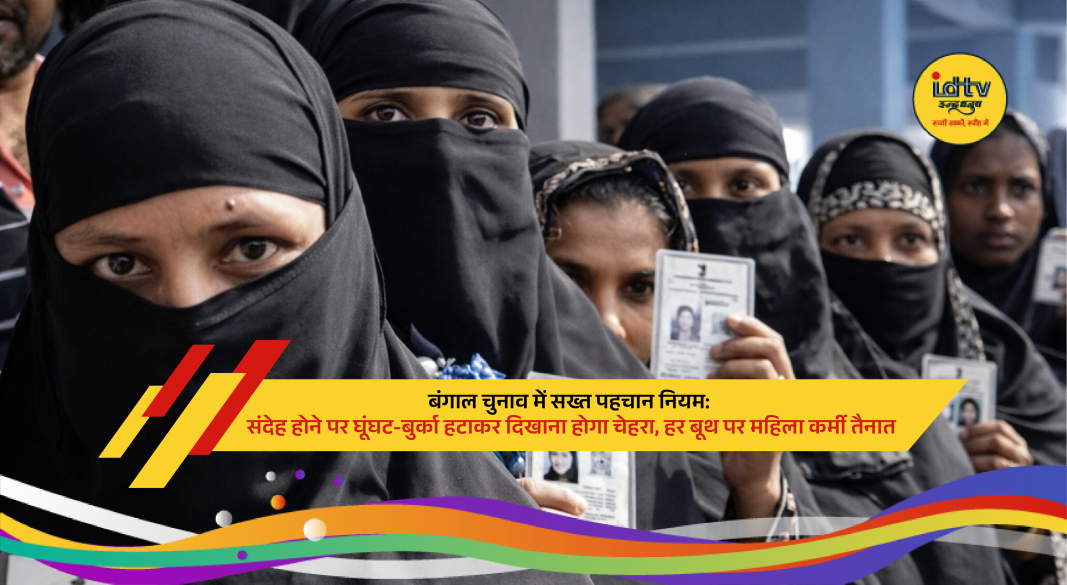 Women voters at polling booth in West Bengal showing identity for verification during elections