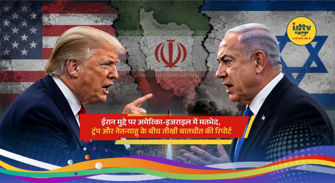 Donald Trump and Benjamin Netanyahu discussing Iran strategy amid rising Middle East tensions