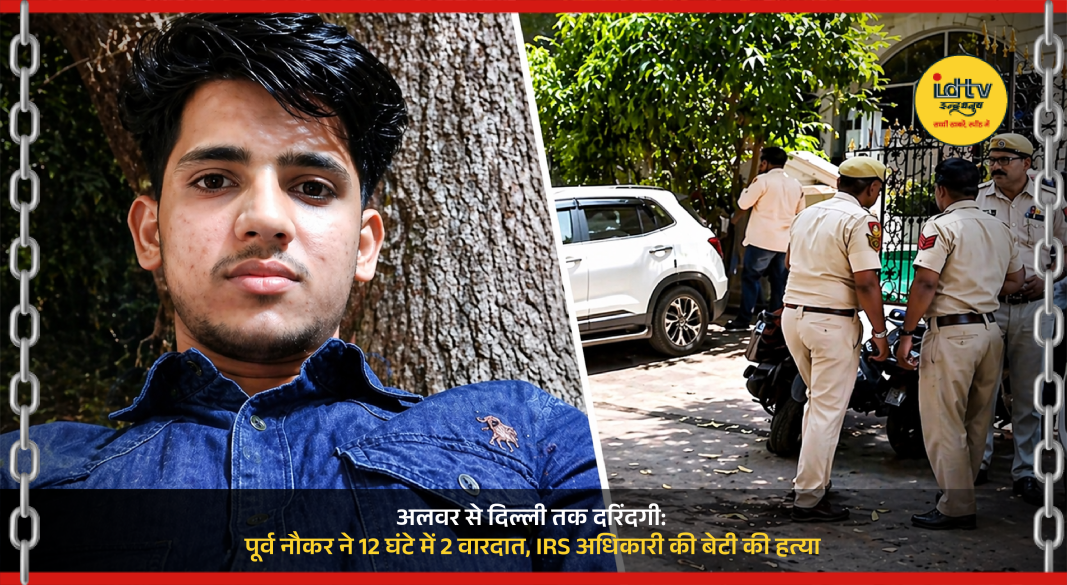 Police investigation scene in Delhi after brutal rape and murder case linked to Alwar incident