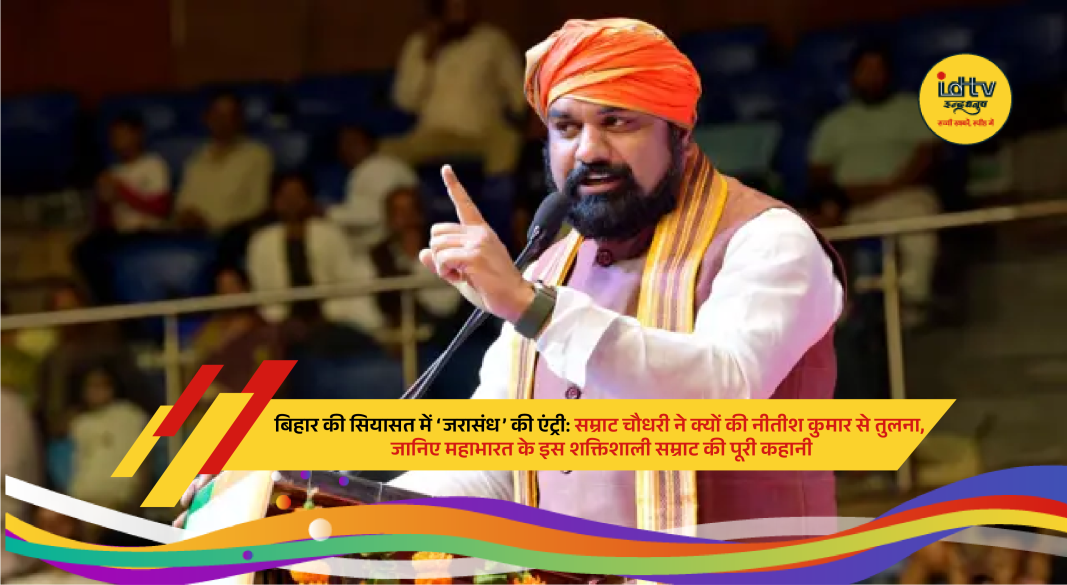 Samrat Choudhary compares Nitish Kumar to Jarasandh amid Bihar political debate and Mahabharata reference