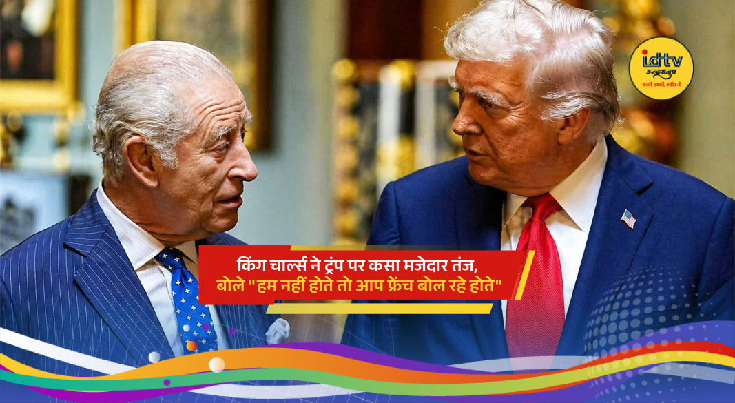 King Charles jokes with Donald Trump during White House state dinner, sparking laughter and applause