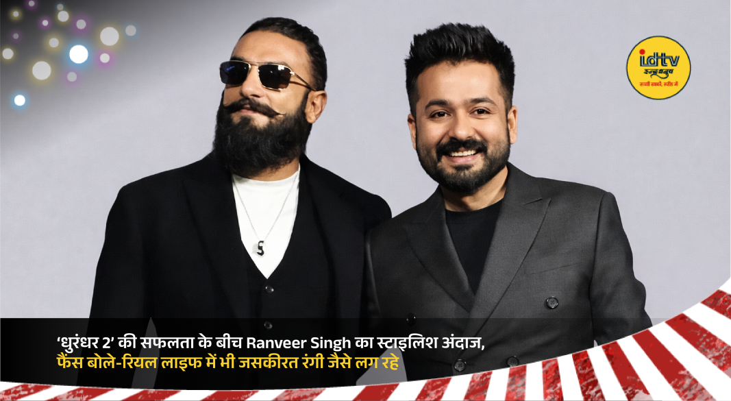 Ranveer Singh in stylish clean look at NMACC event during Dhurandhar 2 success celebration