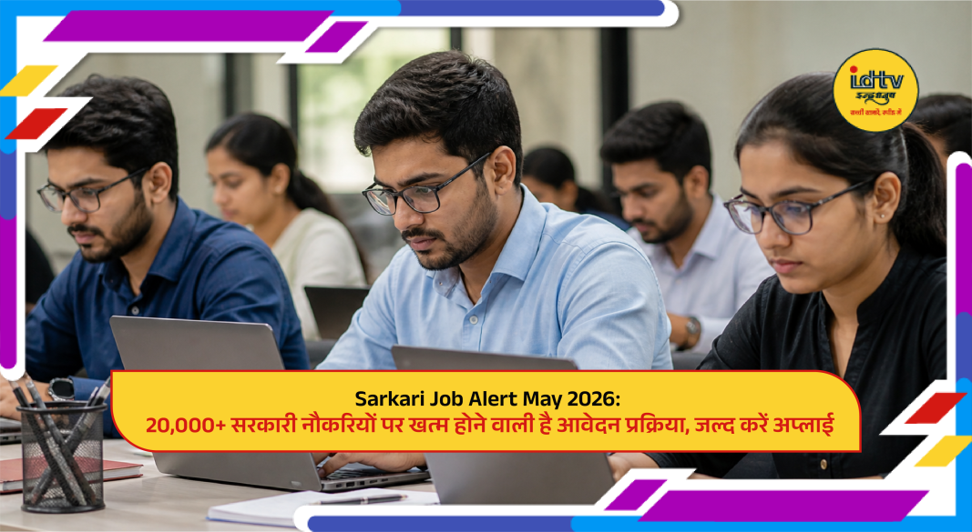 Students filling online government job application forms with laptop and documents for May 2026 vacancies