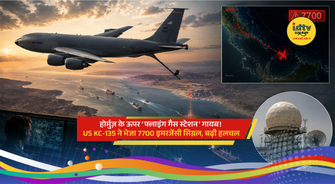 US KC-135 Stratotanker aircraft disappears over Strait of Hormuz after sending 7700 emergency signal