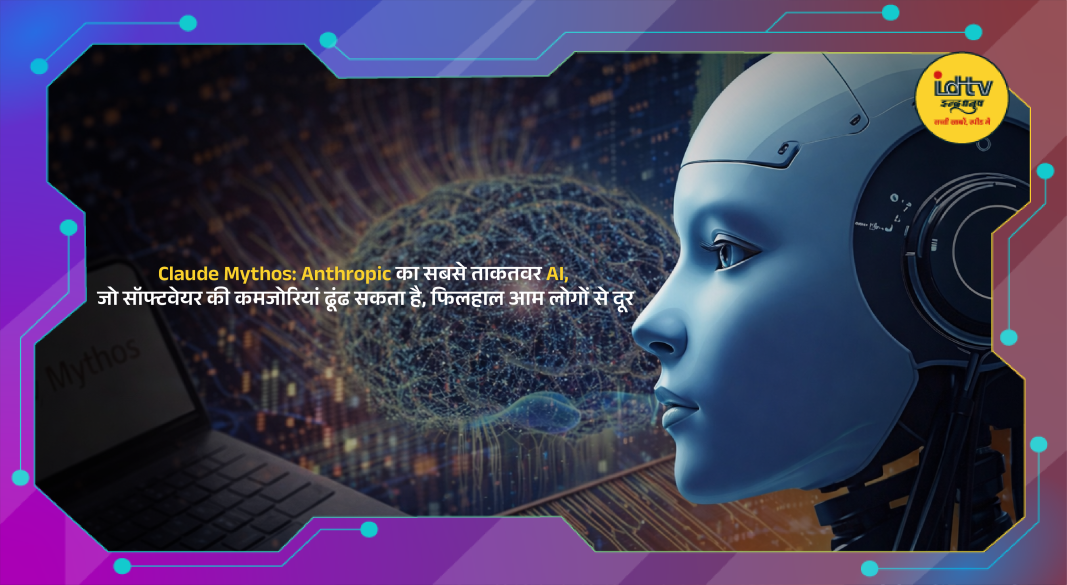 Claude Mythos AI interface detecting software vulnerabilities for cybersecurity applications.