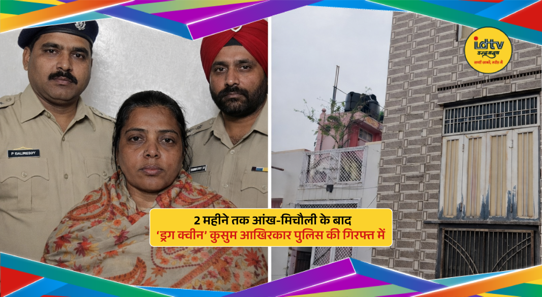 Delhi Police arresting notorious drug queen Kusum during anti-drug operation in Shahdara after long surveillance