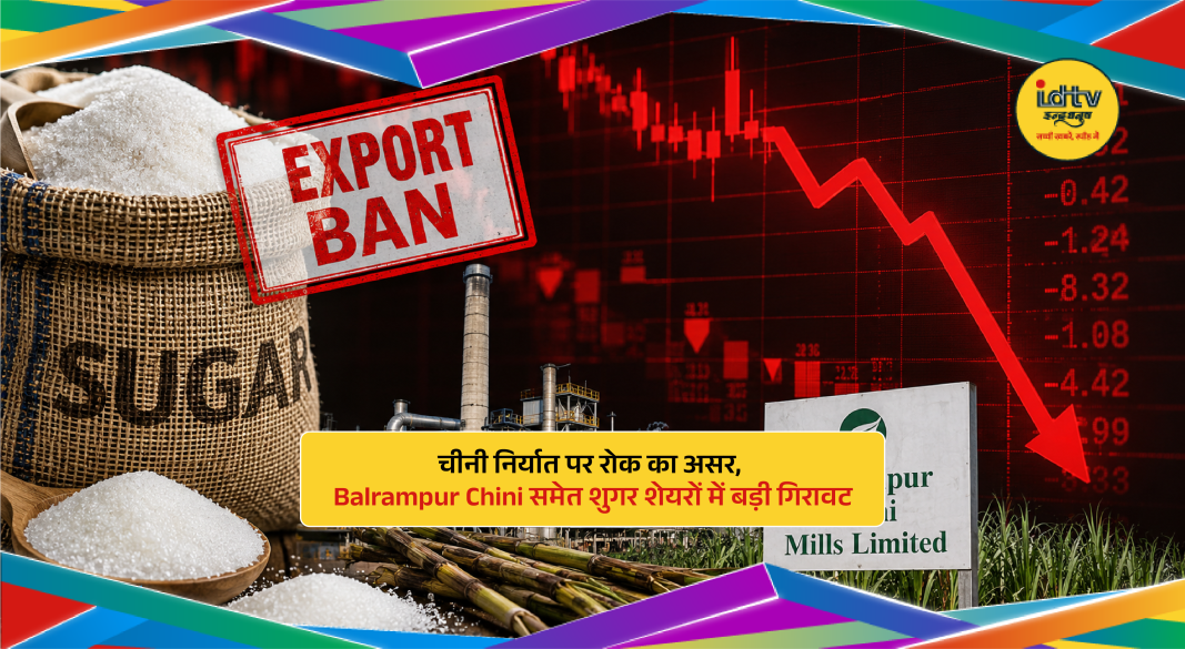 Sugar company shares fall after India extends ban on sugar exports till September 2026
