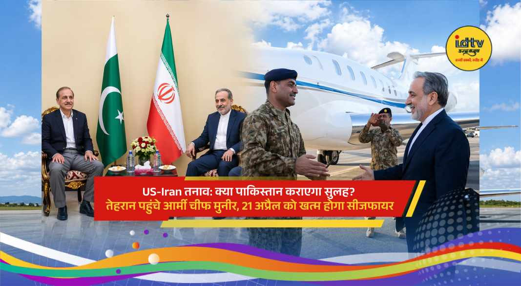 Pakistan Army Chief Asim Munir meeting Iran’s Foreign Minister Abbas Araghchi in Tehran for peace talks