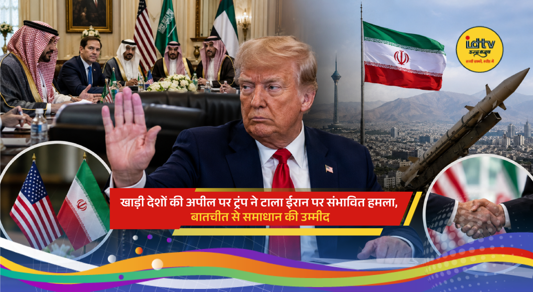 Donald Trump discusses Iran tensions as Gulf leaders push for diplomatic talks over military action.