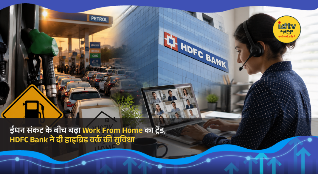 HDFC Bank employees working in hybrid mode amid rising fuel prices and work from home trend