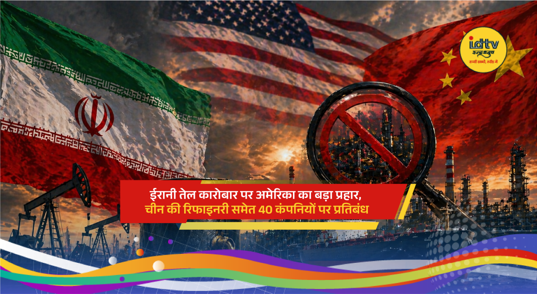 Oil tanker at sea with US sanctions warning targeting Iran oil trade and Chinese refinery