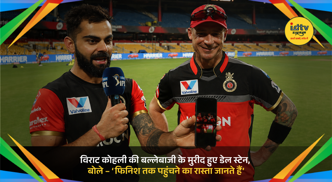 Virat Kohli playing aggressive shot during IPL 2026 match as Dale Steyn praises his batting