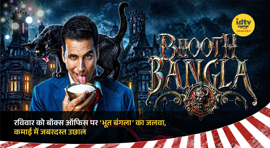 Akshay Kumar in Bhoot Bangla film scene as box office collection rises