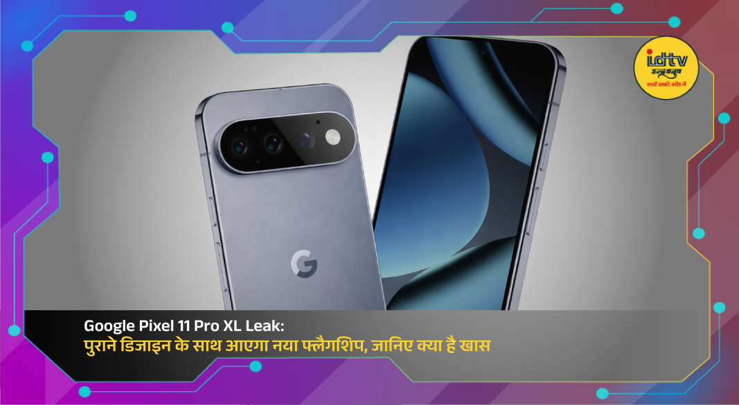 Google Pixel 11 Pro XL leaked render showing horizontal camera bar and premium large display design