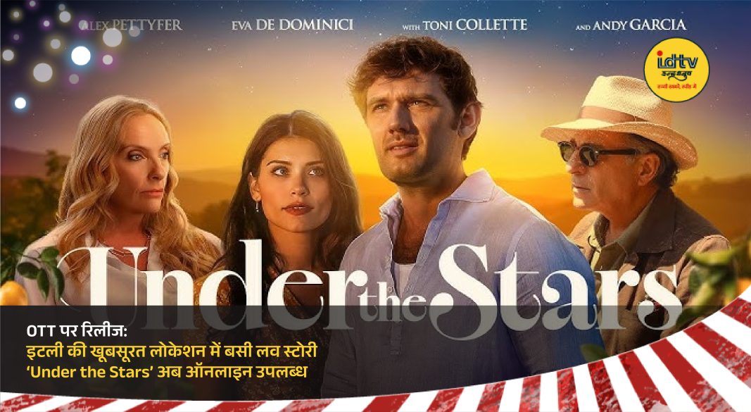 Romantic couple in scenic Italy landscape from Under the Stars film streaming on OTT