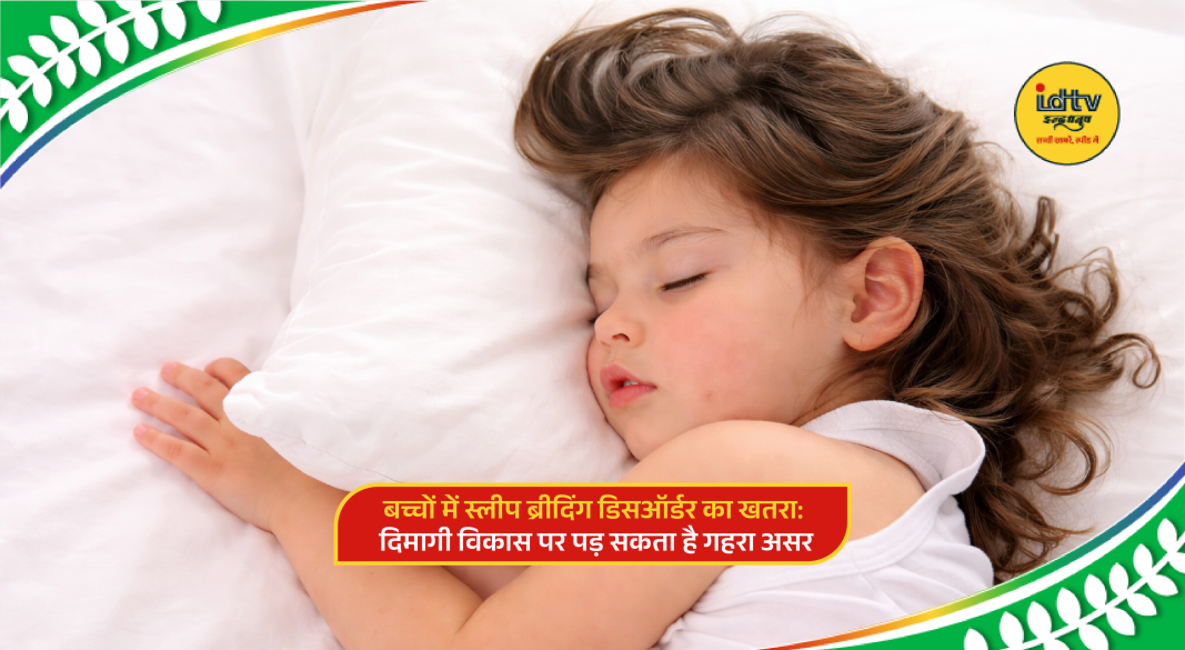 Child sleeping with breathing difficulty, highlighting impact of sleep disorder on brain development