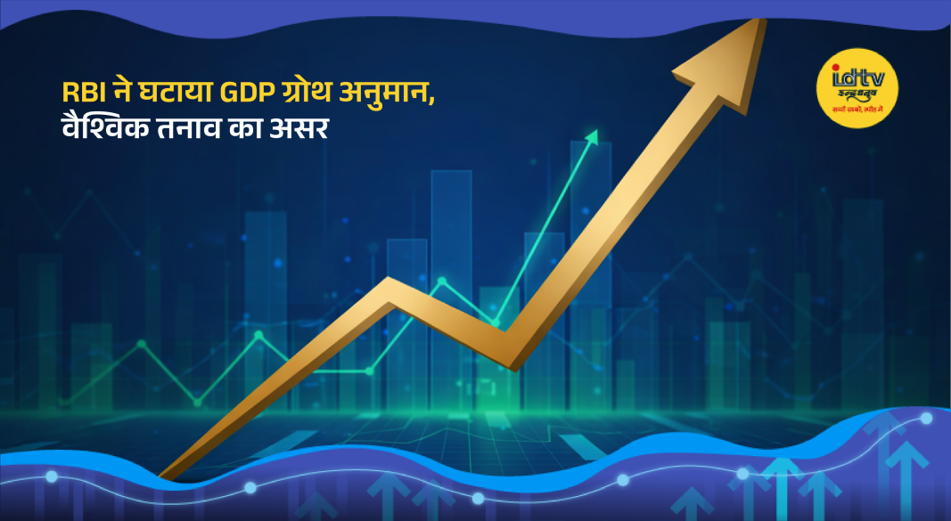 RBI Governor announcing GDP growth cut amid global tensions impacting India’s economic outlook