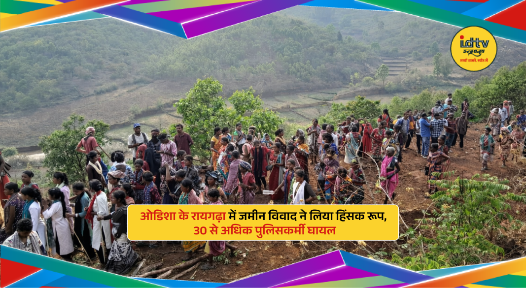 Violent clash in Rayagada, Odisha over land dispute leaves 30+ police officers injured